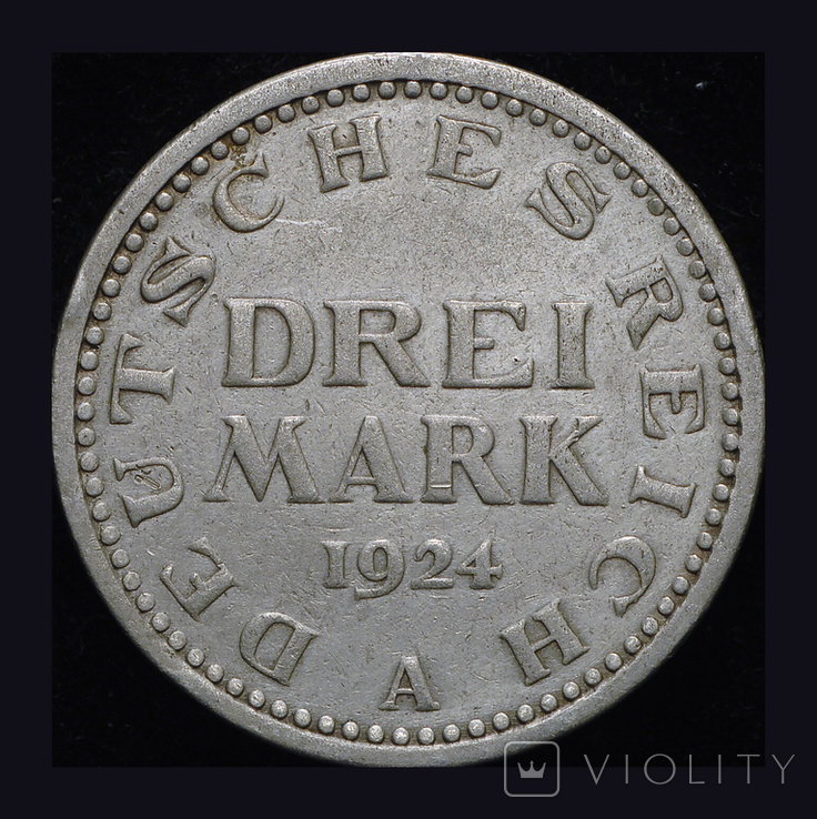 Германия 3 марки 1924 серебро