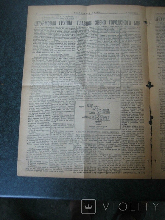 Фронтовая газета Сталинское знамя 2 января 1943 года, фото №9