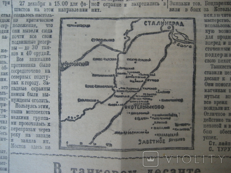 Фронтовая газета Сталинское знамя 4 января 1943 года, фото №11