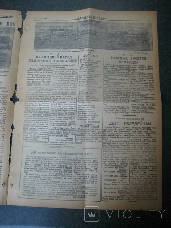 Фронтовая газета Сталинское знамя 4 января 1943 года, фото №12