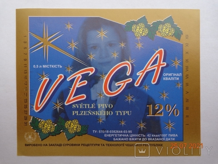 Пивна етикетка "VEGA svetle pivo 12%" (ВАТ фірма "Кременчукпіво", Україна)