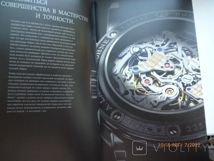 Иллюстрированный каталог A.Lange Sohne, photo number 5