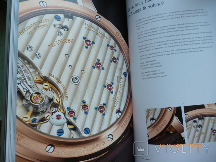 Иллюстрированный каталог A.Lange Sohne, photo number 8