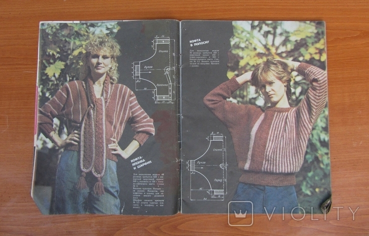 В'язання моделей альбомів 1986 року, фото №3