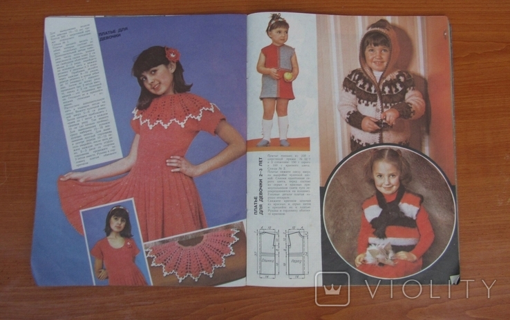 В'язання моделей альбомів 1986 року, фото №6