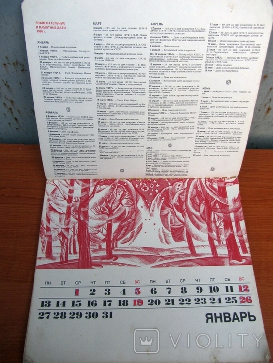 Жіночий календар 1986, фото №5
