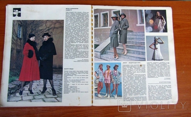 Жіночий календар 1986, фото №8