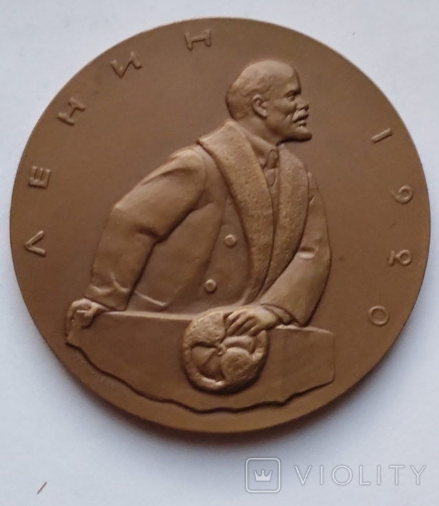 Ленин в 1920 г. План государственной электрификации , ГОЭЛРО . медальер М.Г.Манизер, фото №5