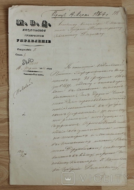 Документ 1864 р., Подільська губернія