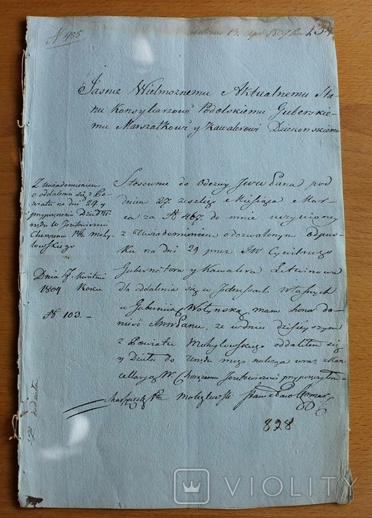 Документ 1809 р. Подільська губернія, водяні знаки (герб Ведмідь).