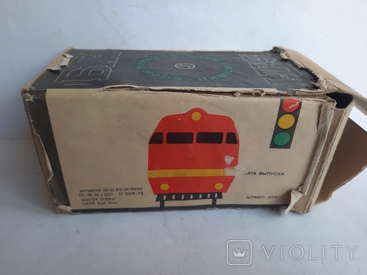 Power supply BP-1 USSR for railway locomotives, photo number 2