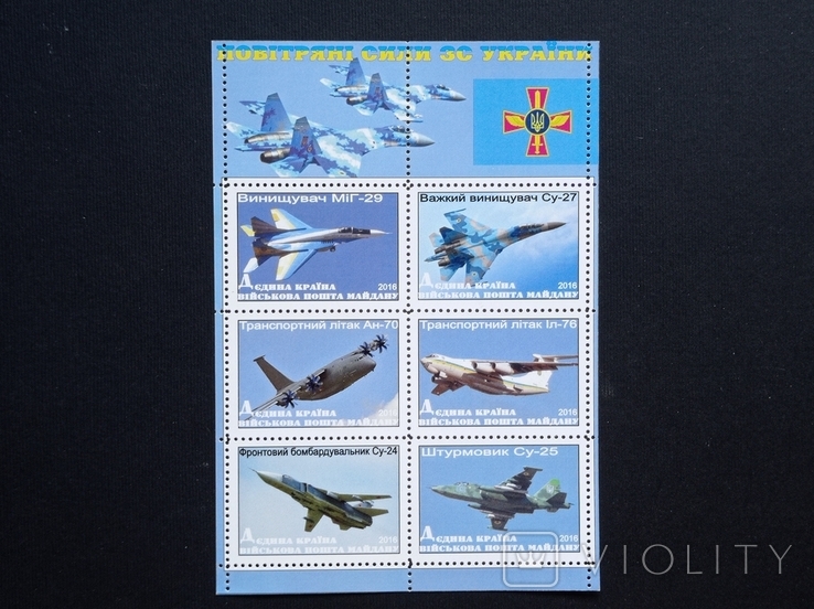 Блок марок из серии "Воздушные силы ВС Украины" (2016)