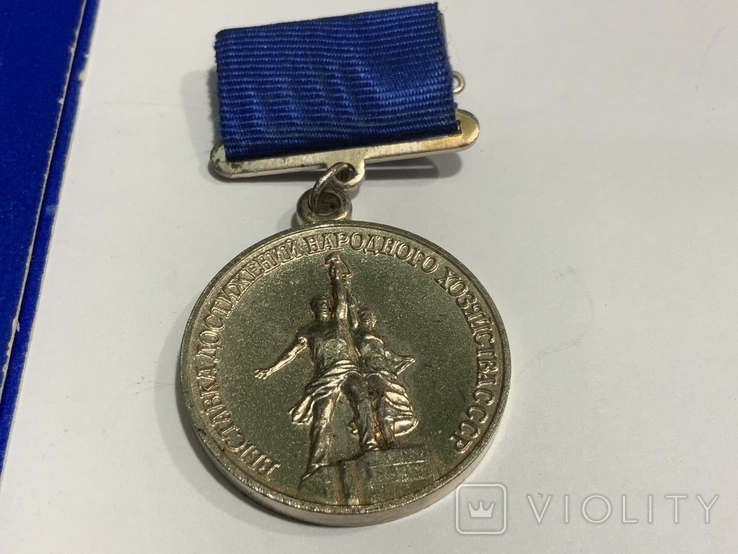 Медаль Лауреат ВДНХ, фото №3