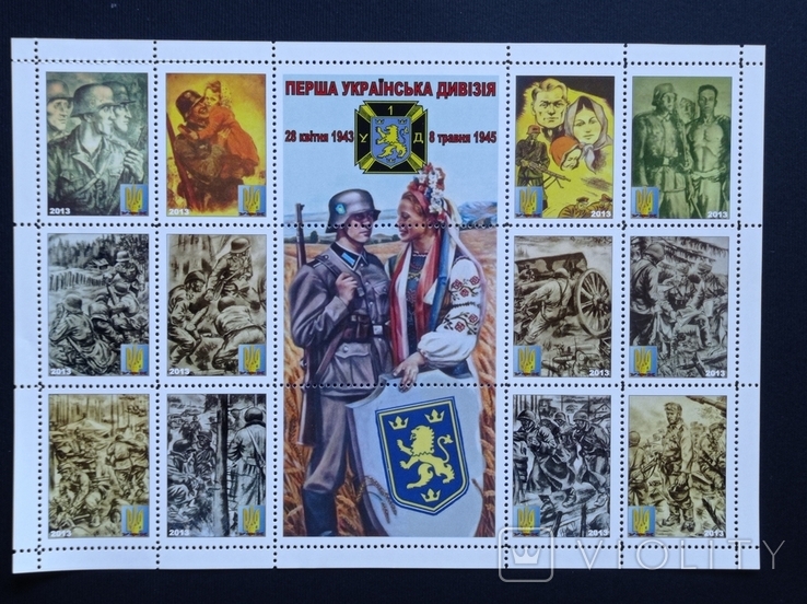 Блок марок "П.У.Д. Галичина"