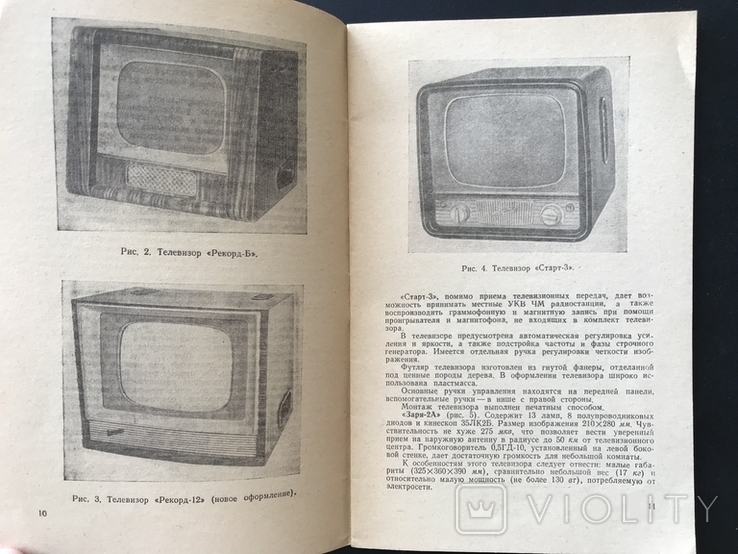 1964 Телевизоры в СССР, фото №5