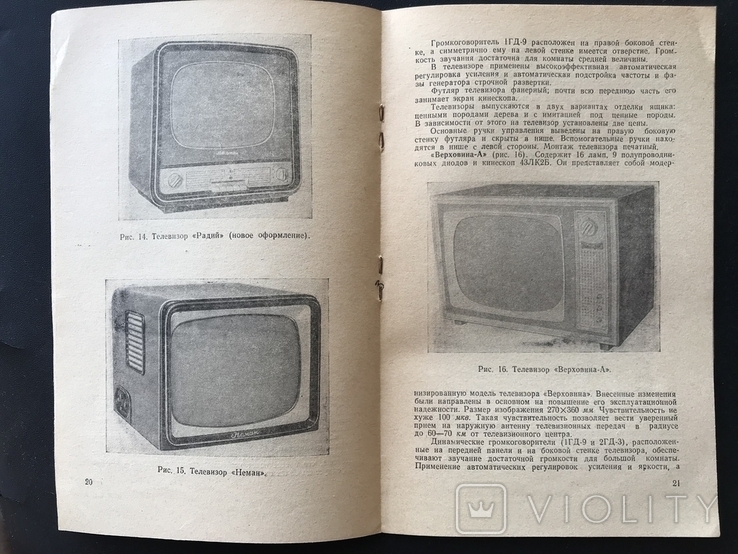 1964 Телевизоры в СССР, фото №2