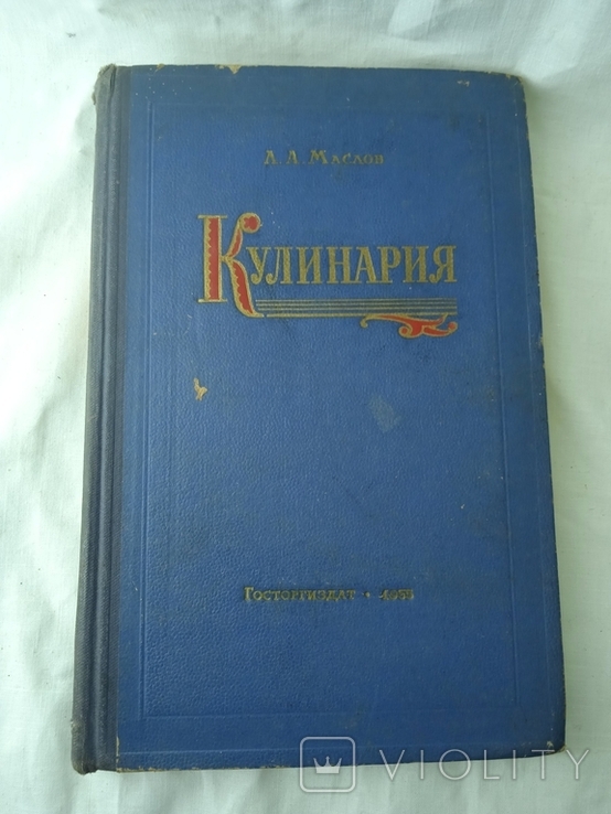 Кулинария москва 1954