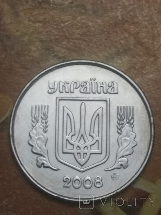 5 копійок 2008 - 2009 Аверс- Аверс трудно-выявляемая подделка, фото №3