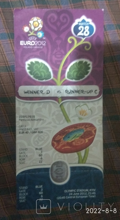Билет Евро 2012