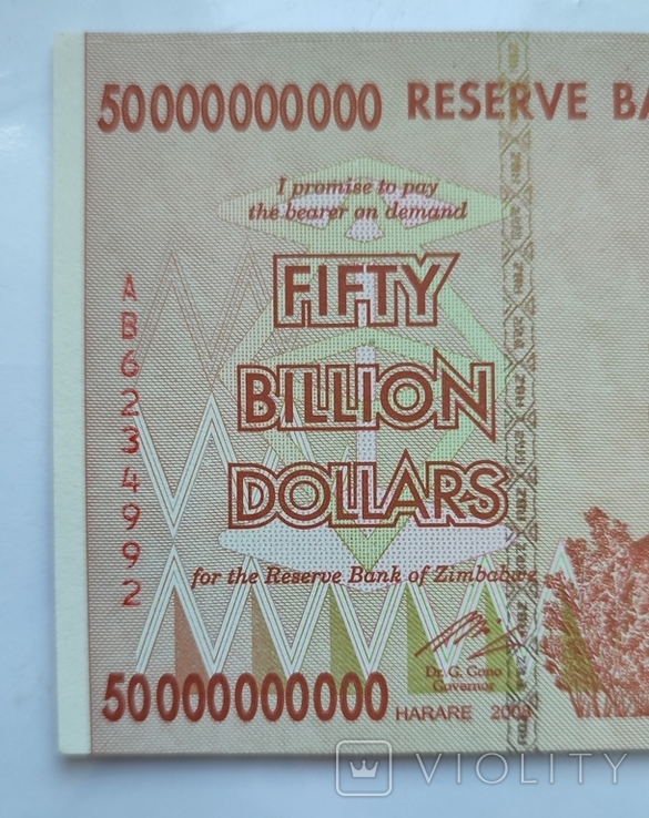 50000000000 (50 миллиардов) долларов Зимбабве 2008 года
