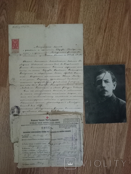 Медицинско-вещевая карточка солдата после ранения 1910 год