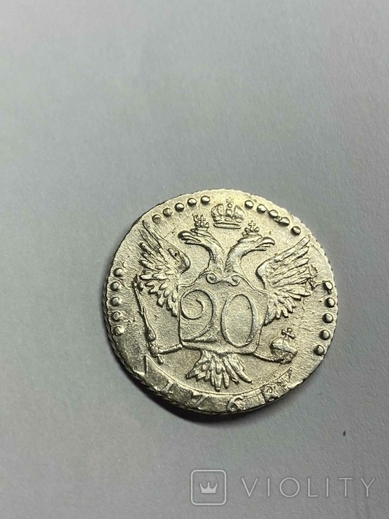 20 копеек 1768г. серебро Екатерина, фото №7