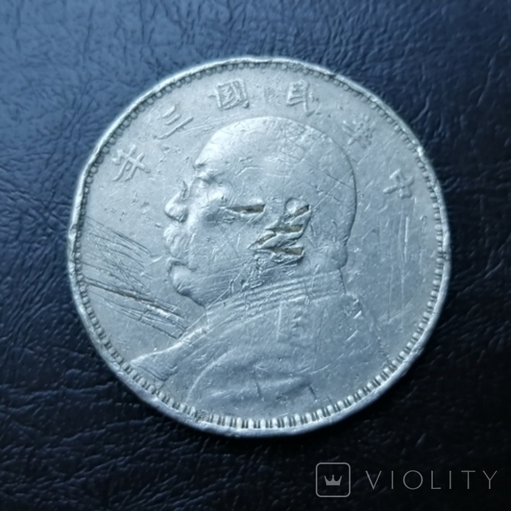Доллар 1914 г. Китай, серебро., фото №2
