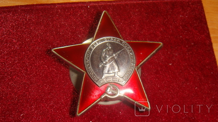 Красная звезда Афган(посметрно) на ДШБ-ка., фото №2