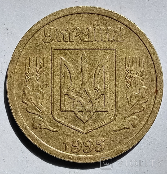 1гривна 1995 год