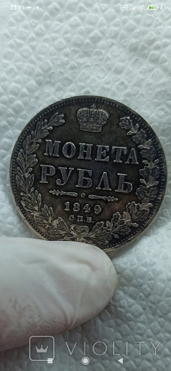 Рубль 1849, фото №7