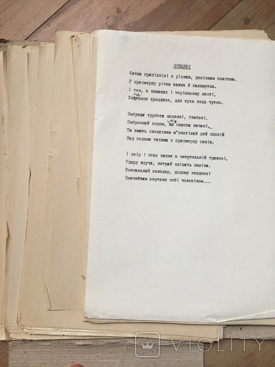 Manuscripts, unpublished poems Pen test written in 1962 Senyk Lyubomyr Faddeevich, photo number 3