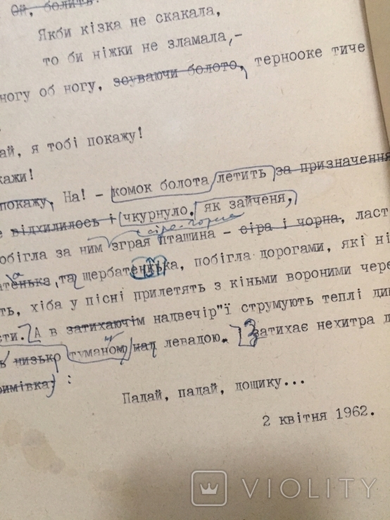 Рукописи,не публіковані вірші Проба пера написані 1962 році Сеник Любомир Тадейович, фото №6