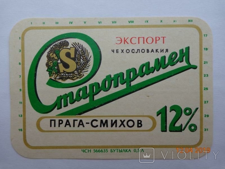 Beer label "Staropramen Export 12%" (Prague-Smíchov, Czechoslovakia)1
