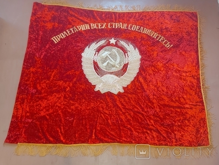 Знамя СССР плюш, 150 на 130 см, вышивка