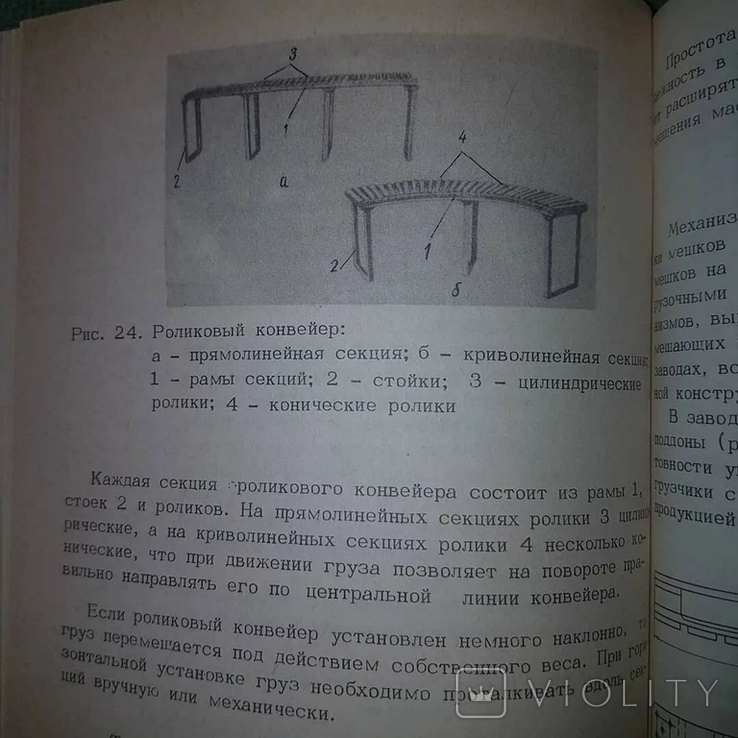 Производство расфасованного сахара рафинада Демчинский, фото №4