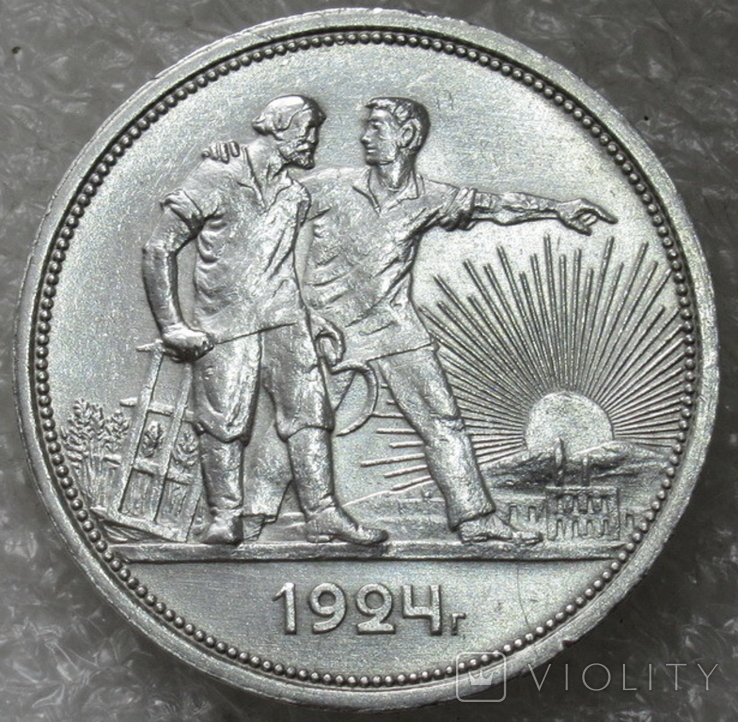 1 рубль 1924 г.