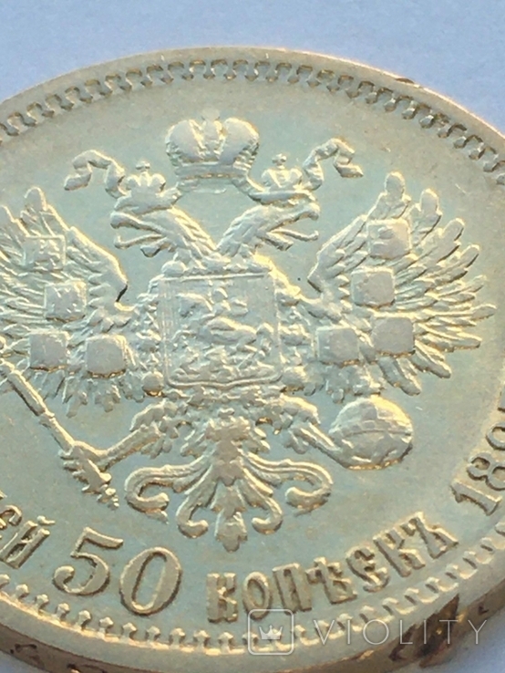 7 рублей 50 копеек 1897г, фото №7