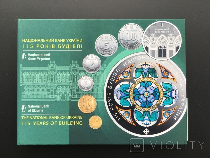 Набор монет Украины 2020