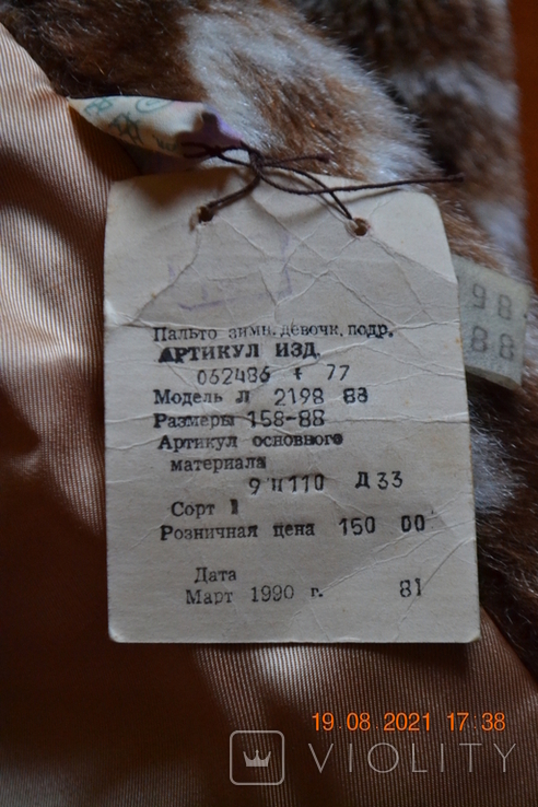 Winter coat for a teenage girl. Price 150 rubles. March 1990 Fashion of the 90s. Ivano-Frankivsk, photo number 8