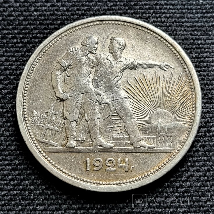 1 рубль 1924 (360)