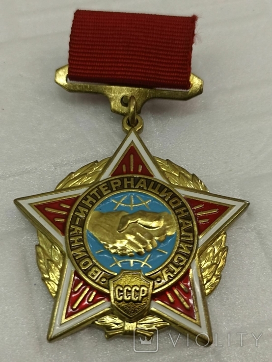 Медали (Воину-интернационалисту СССР, Анадырь-Куба), фото №9
