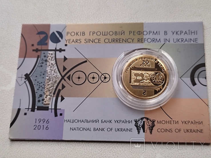 1 гривня 2016 г. выпущенная к 20 -летию денежной реформы в Украине