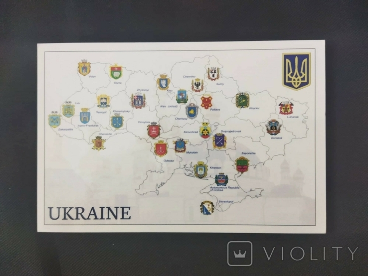 Поштова листівка Україна з гербами Ukraine