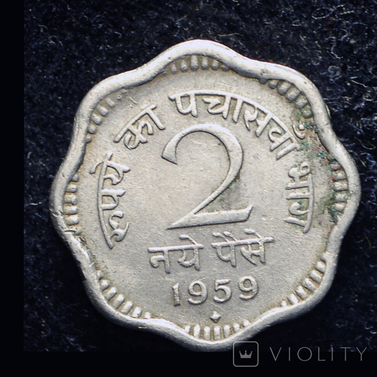 Индия 2 пайса 1959