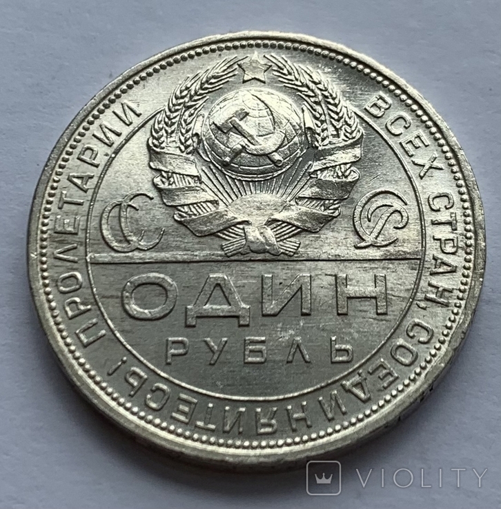 1 рубль 1924 року №2, фото №5