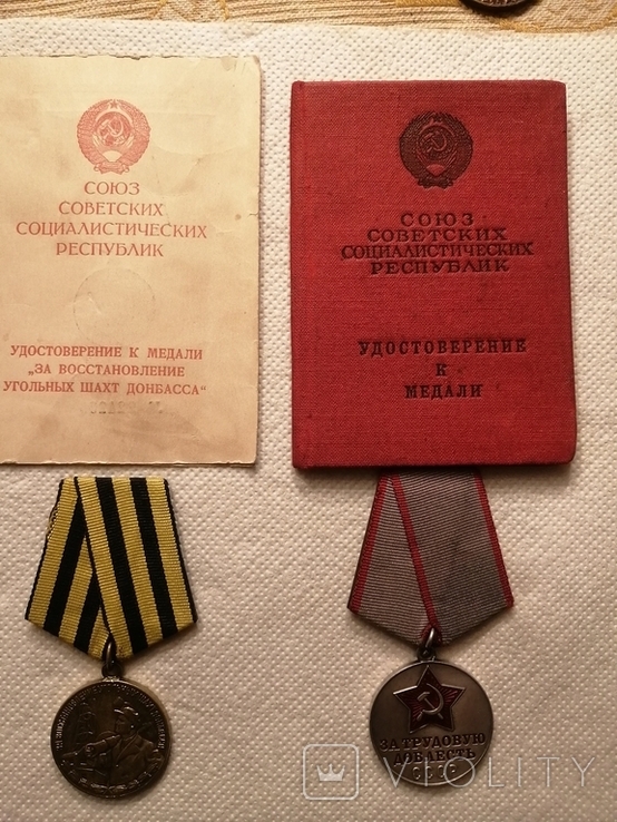 Комплект трудовых наград на одного на доках, фото №2