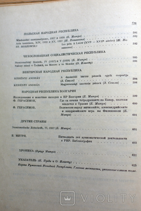 Numismatica 1960, фото №13