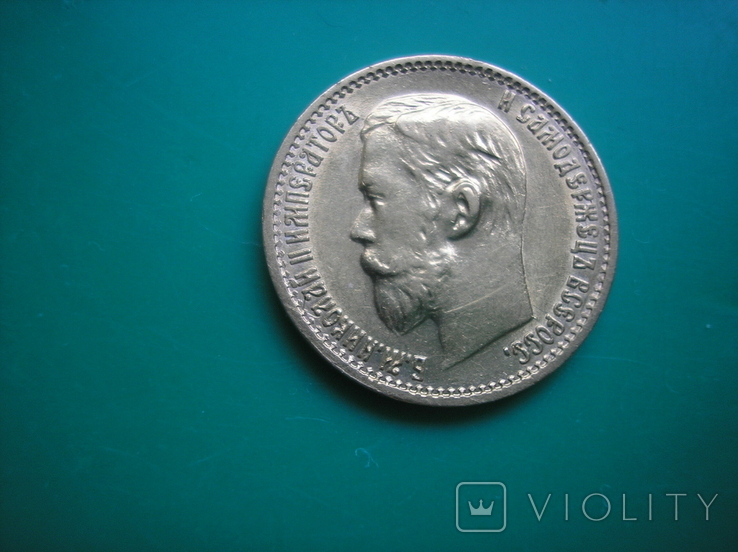 Россия 5 рублей 1898