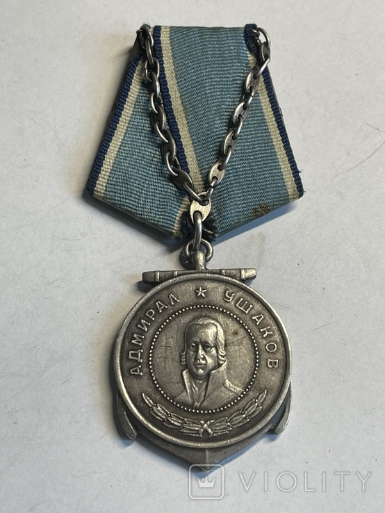Медаль Ушакова № 3883
