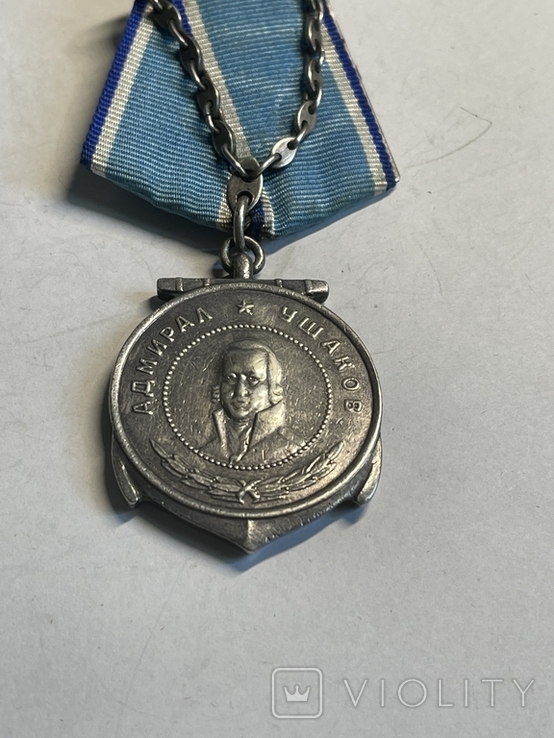 Медаль Ушакова. № 4929, фото №2